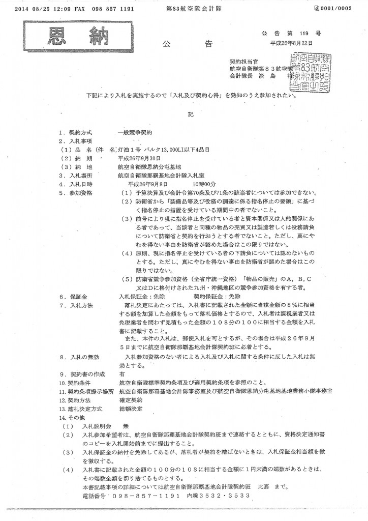 20140825141120_00001