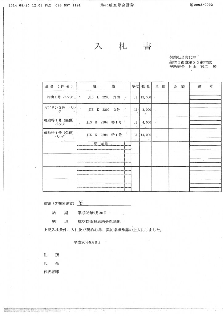 20140825141120_00002