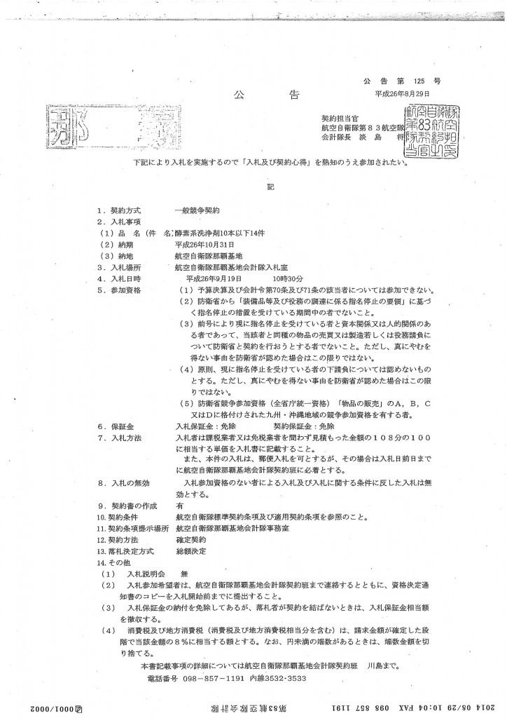20140829102351_00001