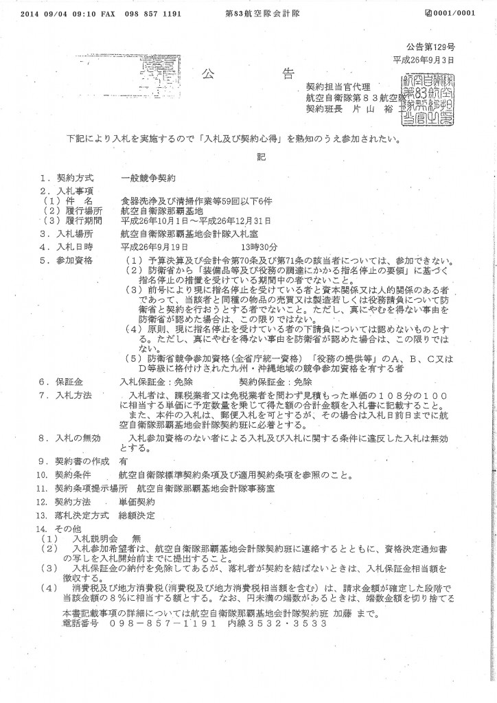 20140904091234_00001