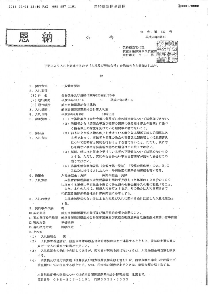 20140904134156_00001