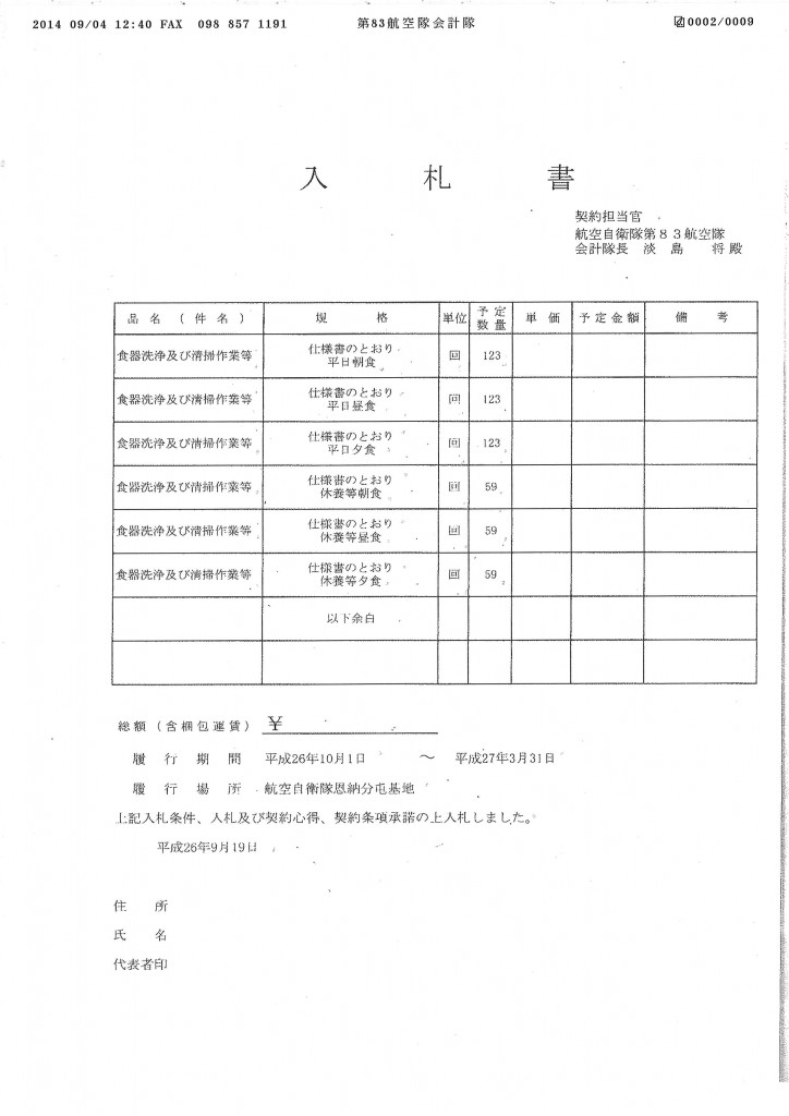 20140904134156_00002