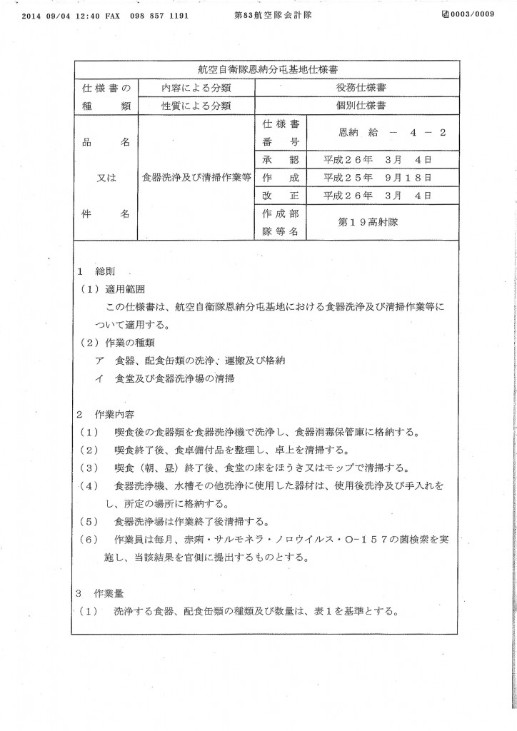20140904134156_00003