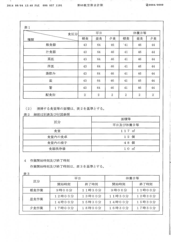 20140904134156_00004
