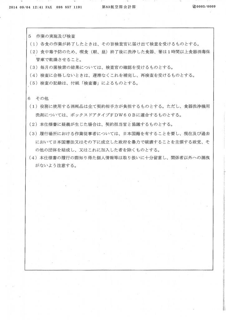 20140904134156_00005