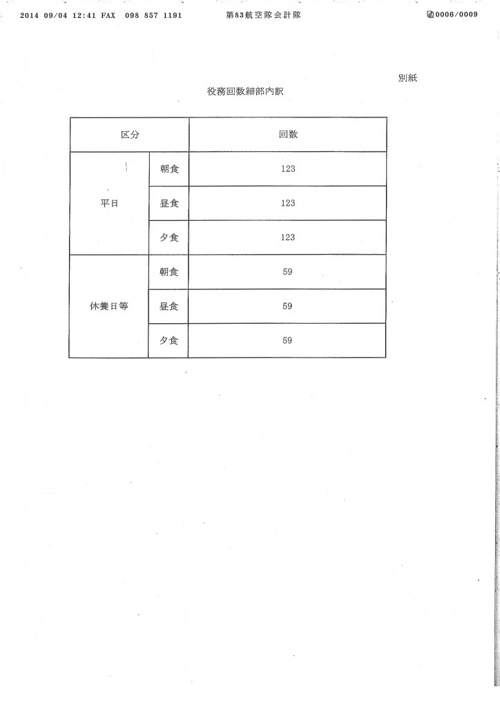 20140904134156_00006