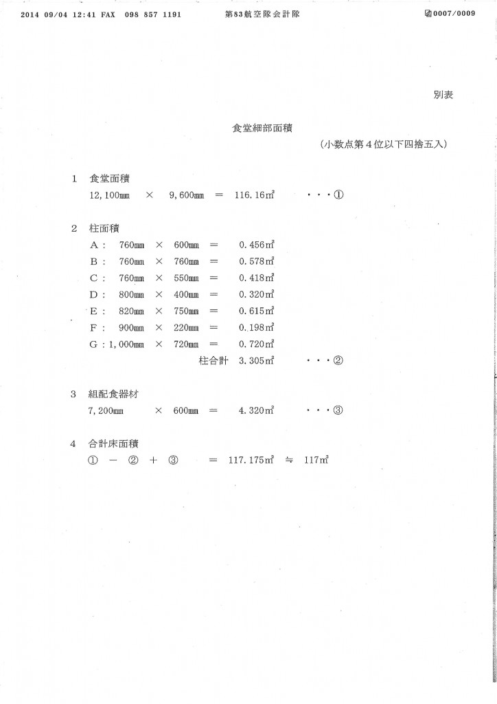 20140904134156_00007