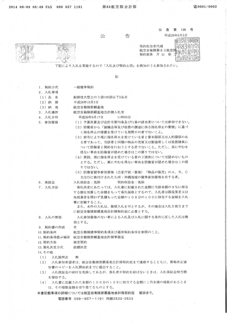 20140908093832_00001