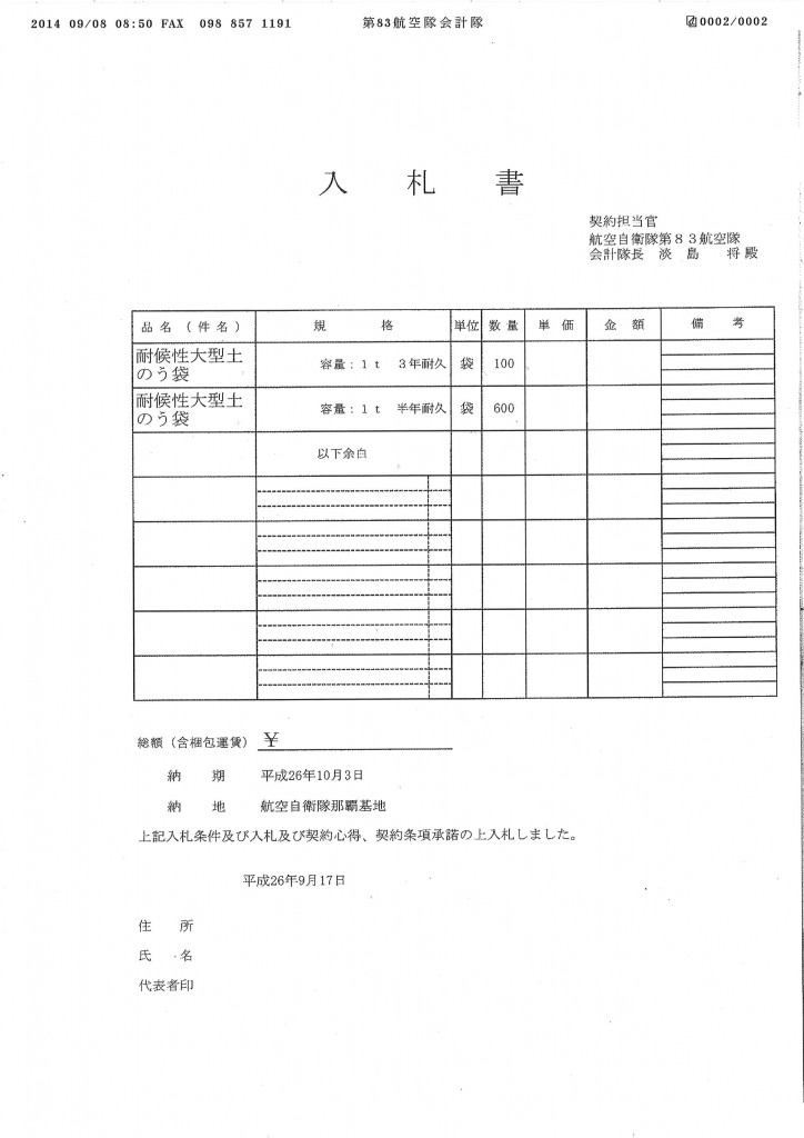 20140908093832_00002