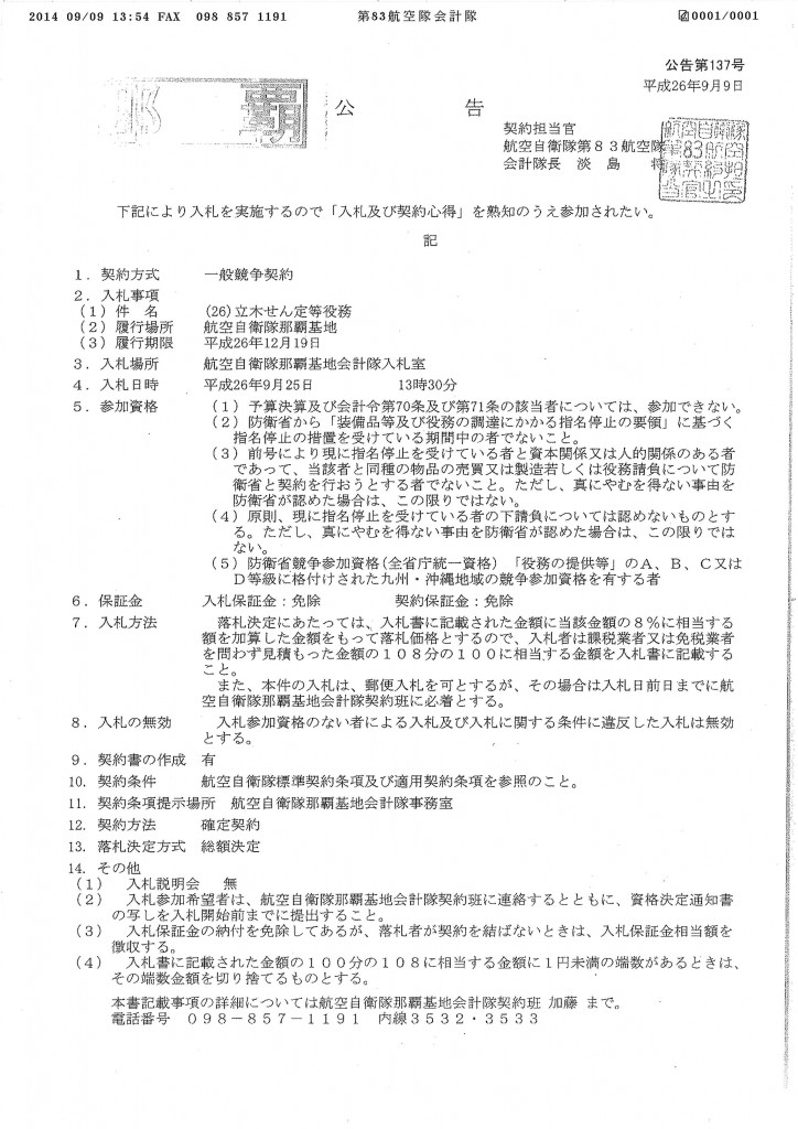 20140909141800_00001
