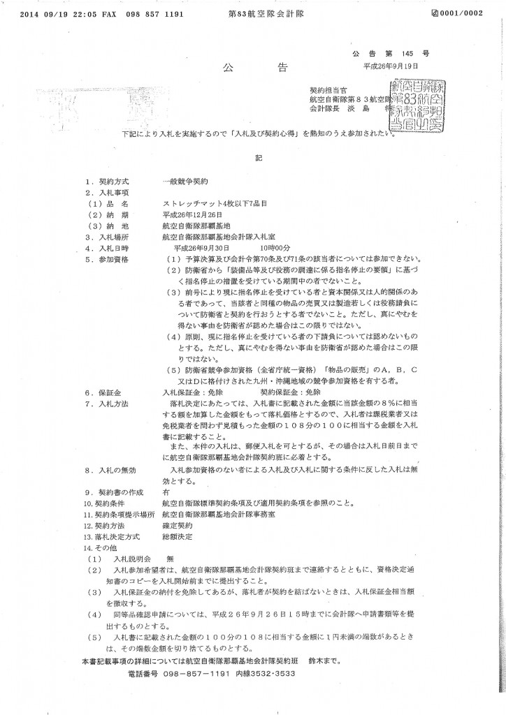 20140922083503_00001
