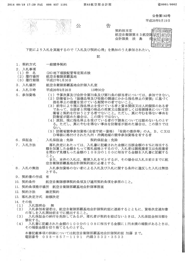 20140922083503_00003