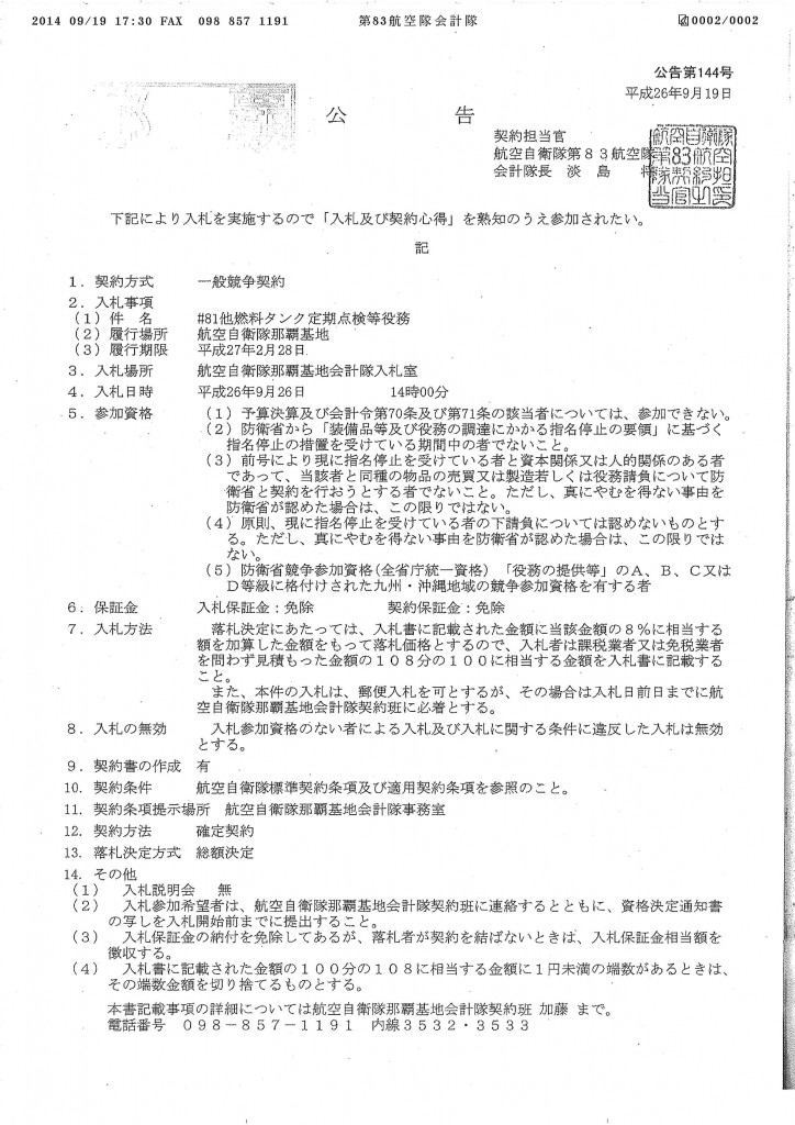 20140922083503_00004