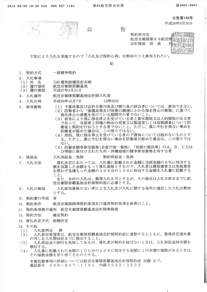20140930171955_00001