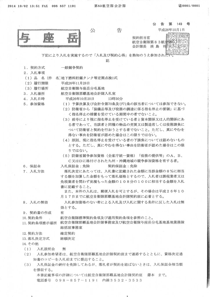 20141002140918_00001