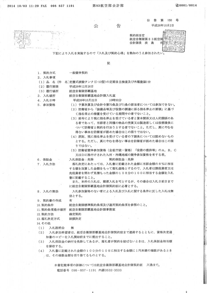 20141003132057_00001
