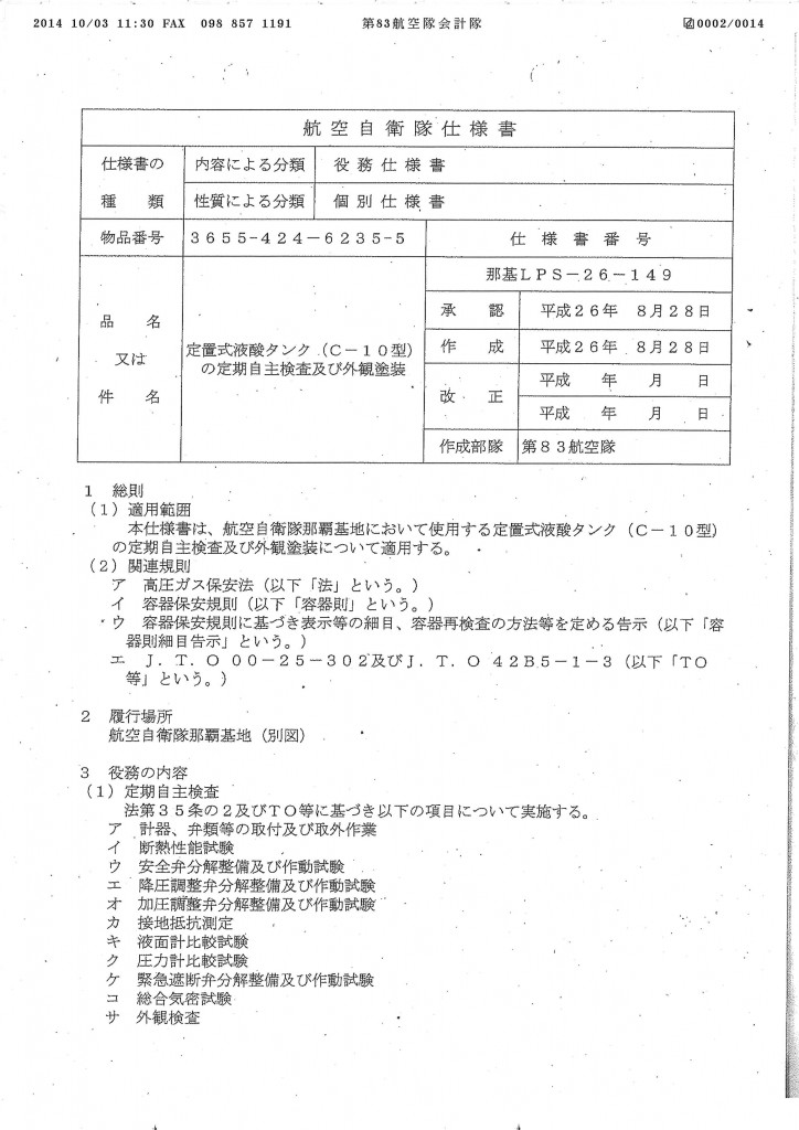 20141003132057_00002