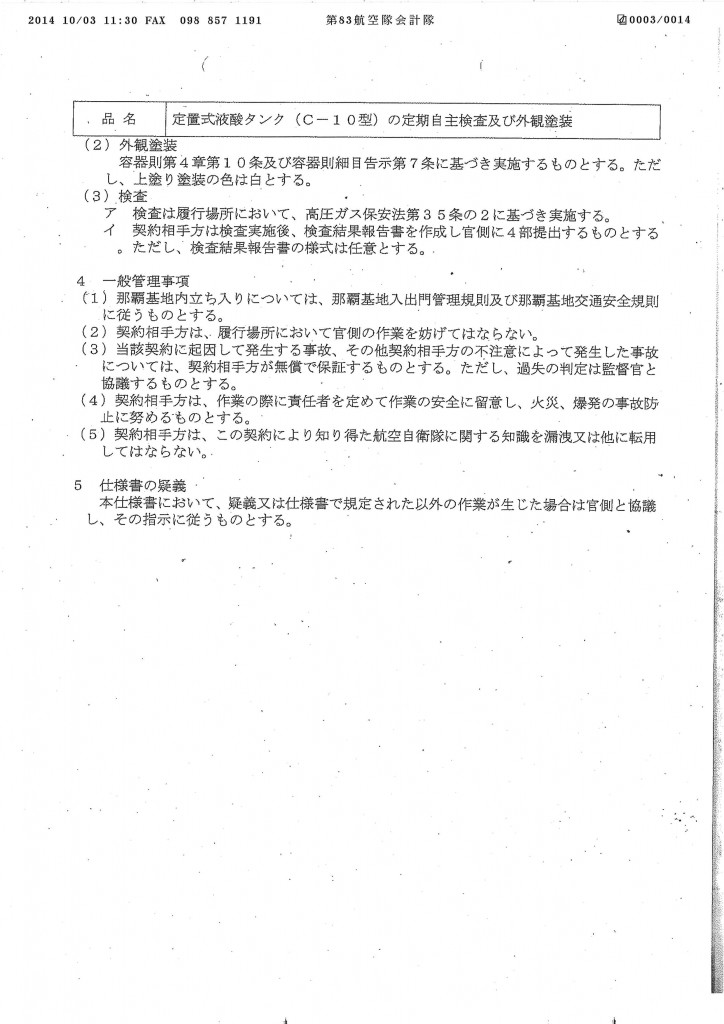 20141003132057_00003
