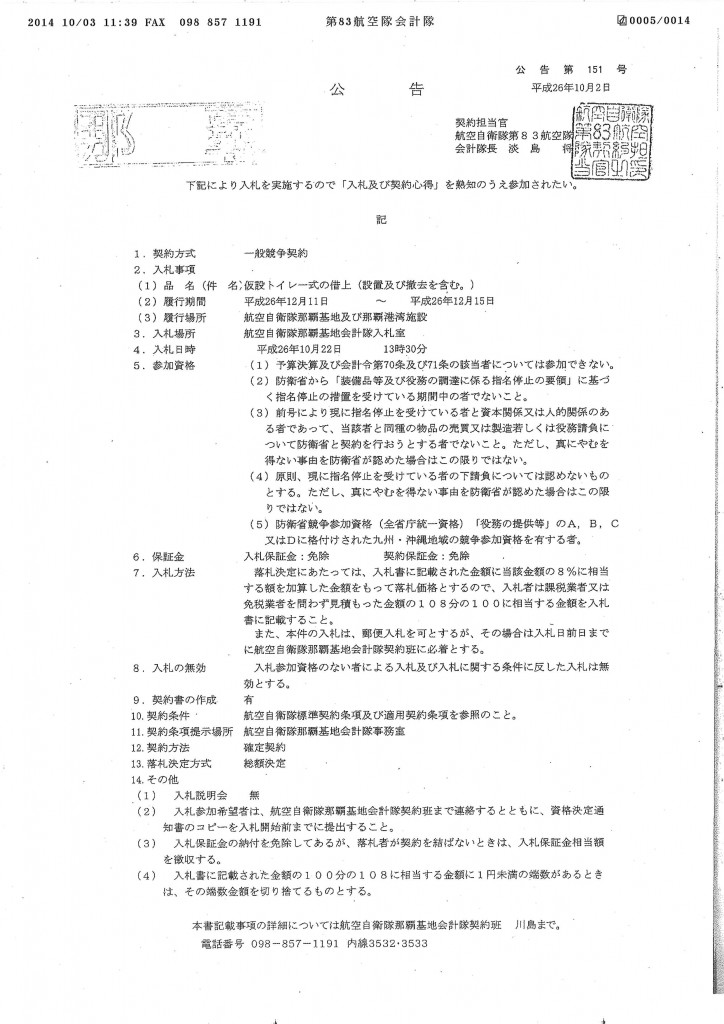 20141003132057_00005