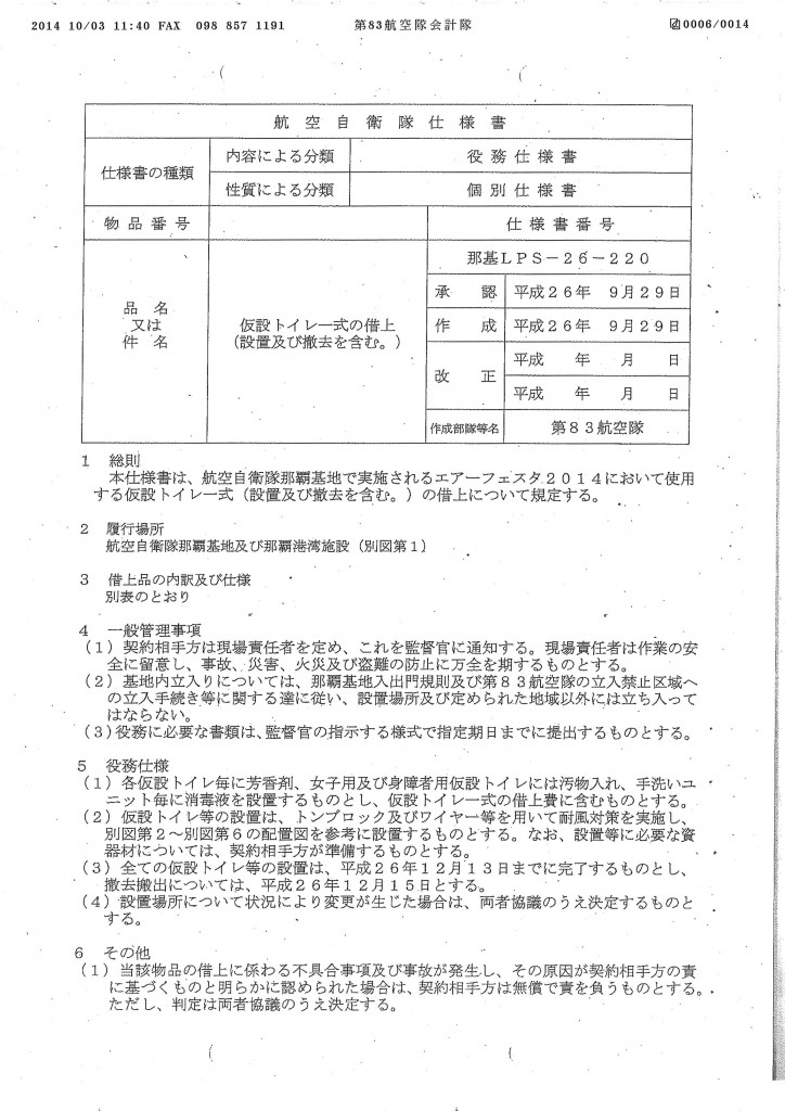 20141003132057_00006