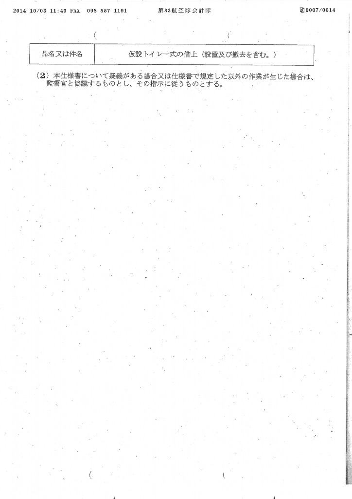 20141003132057_00007