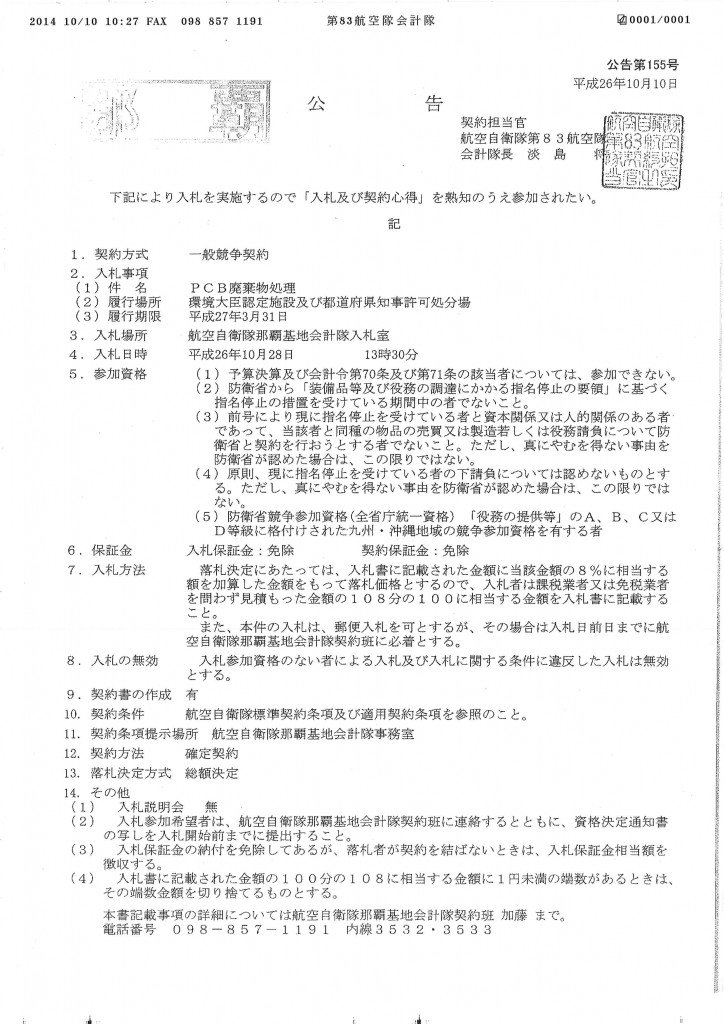 20141010111314_00001
