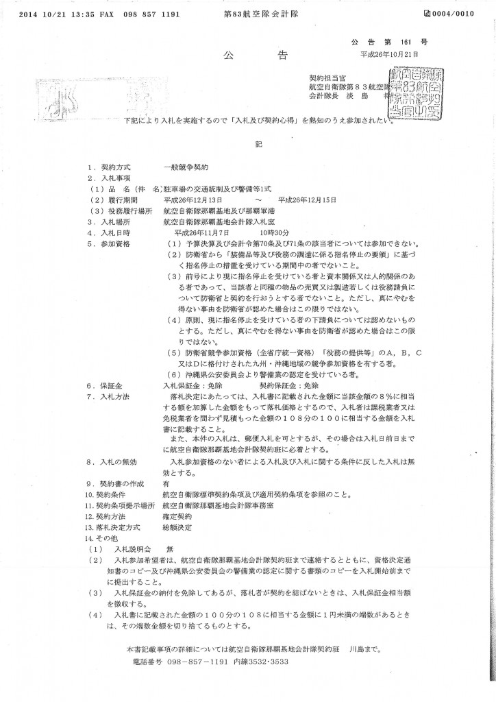 20141021171004_00004