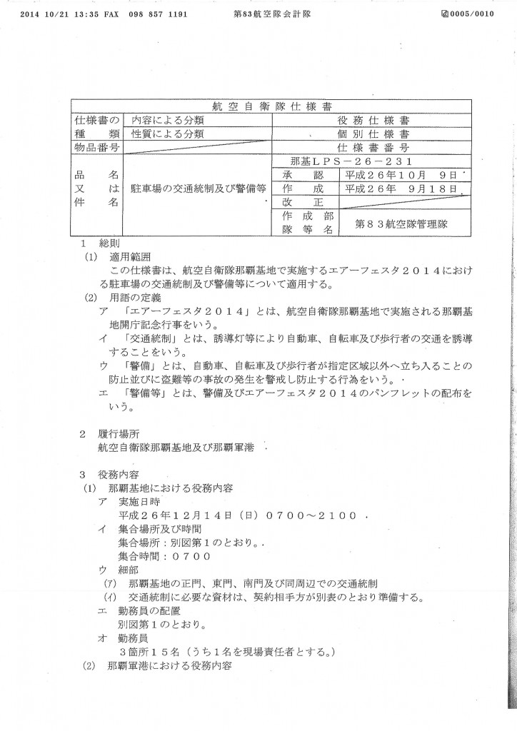 20141021171004_00005