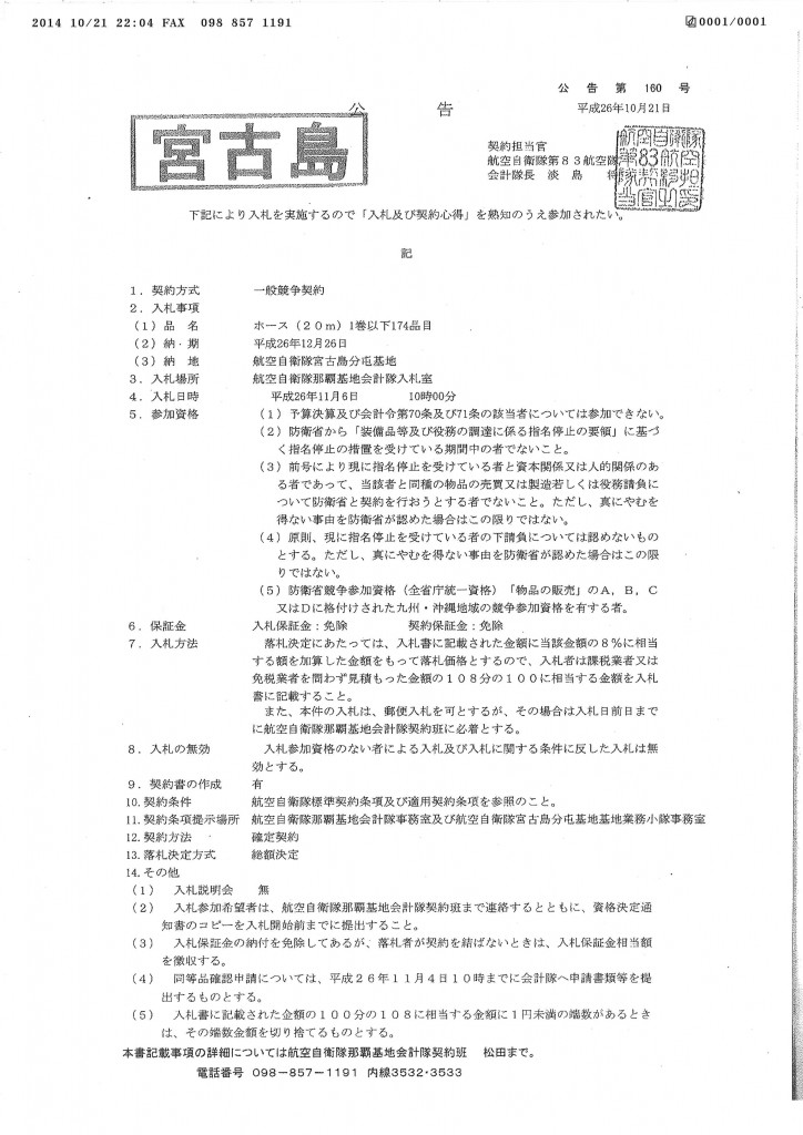 20141022084336_00001