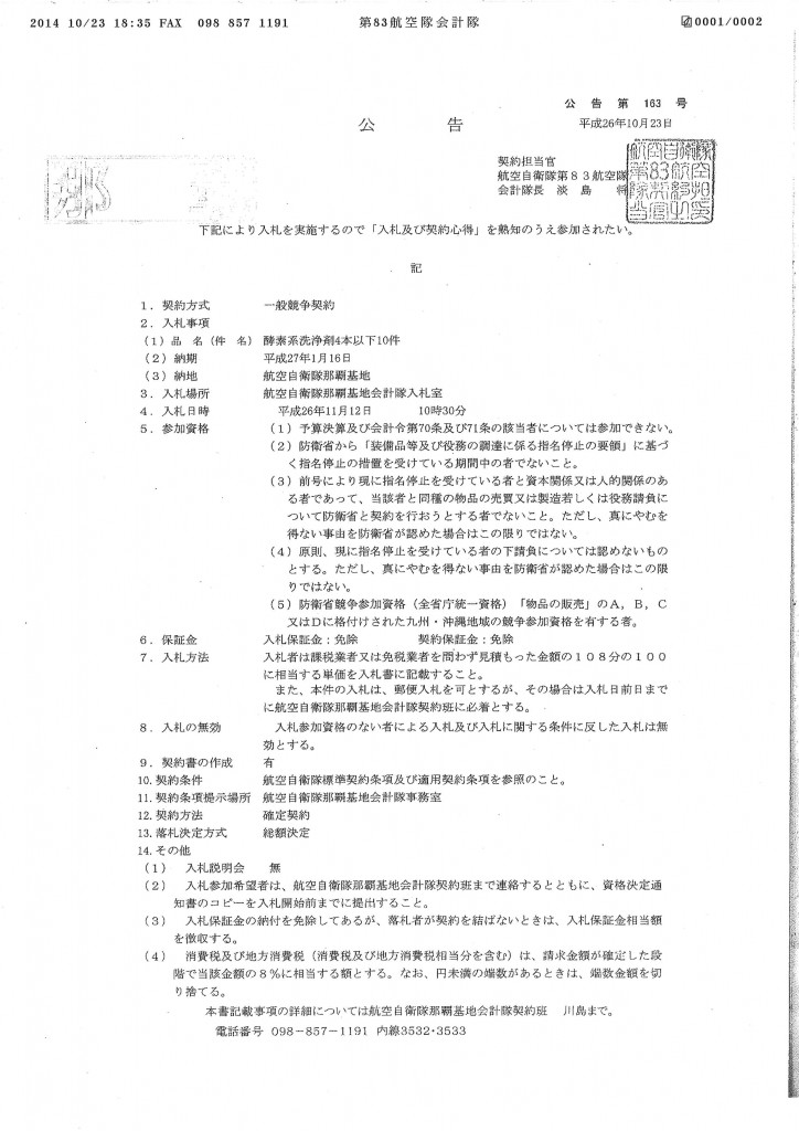 20141024085431_00001