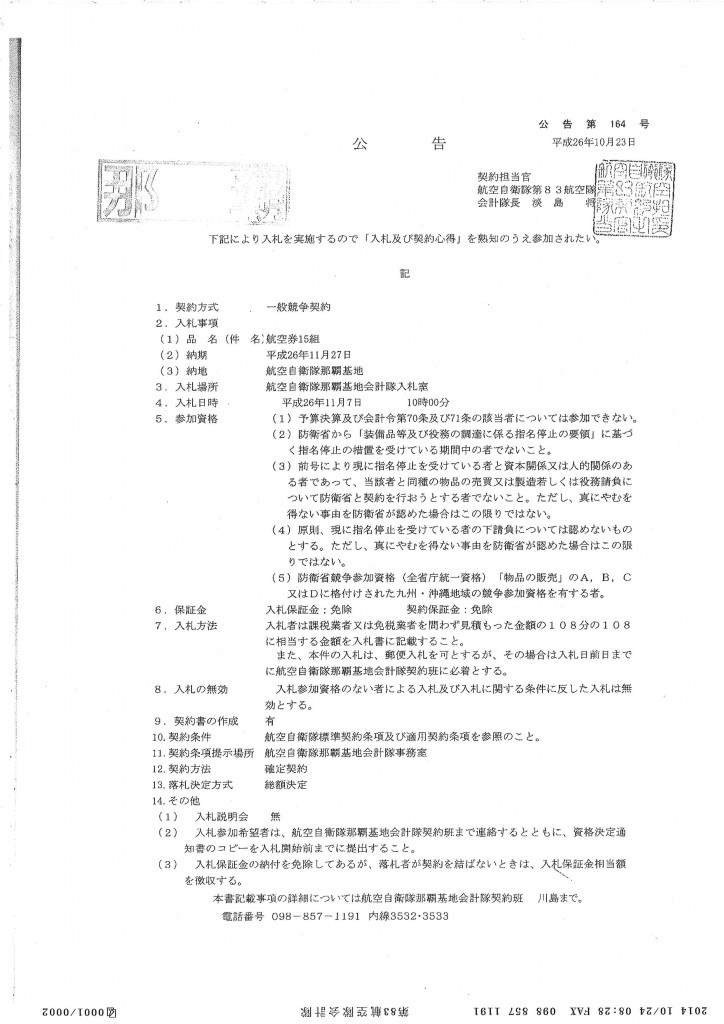 20141024085431_00003