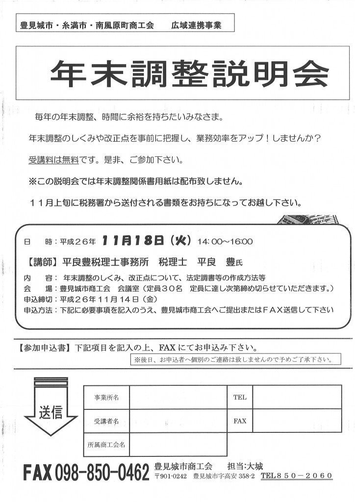 20141031164919_00001