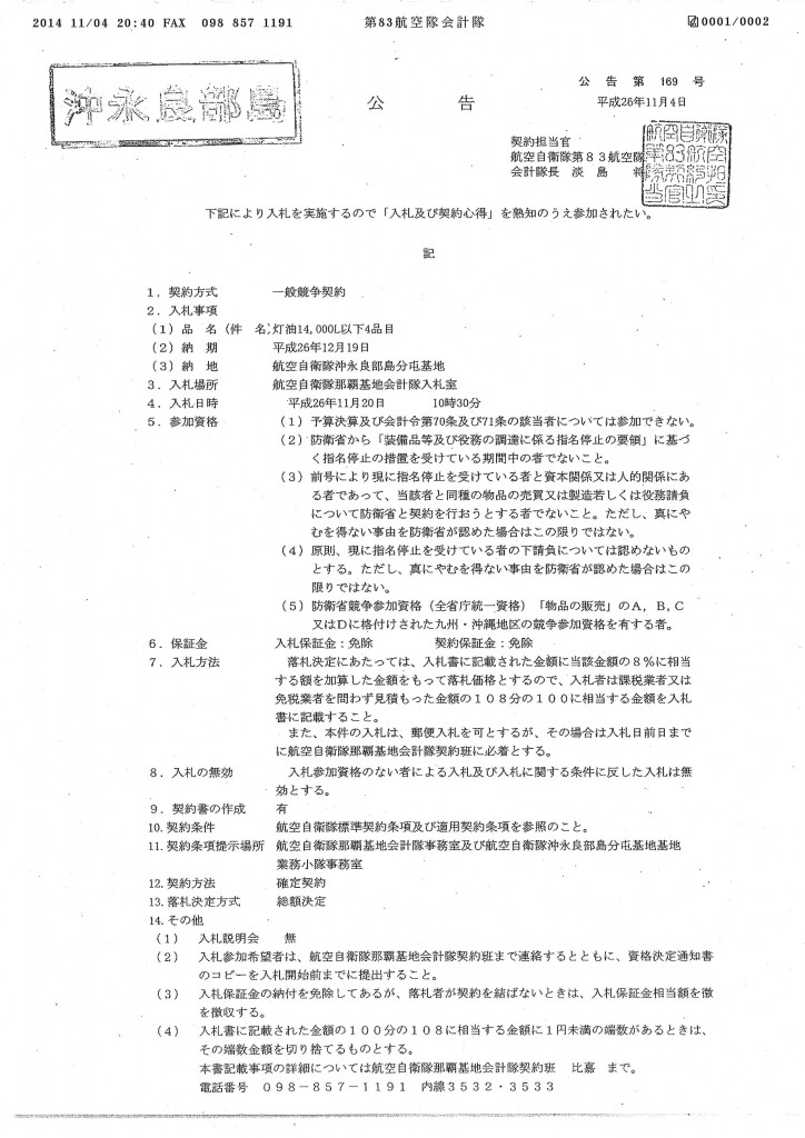 20141105083926_00001