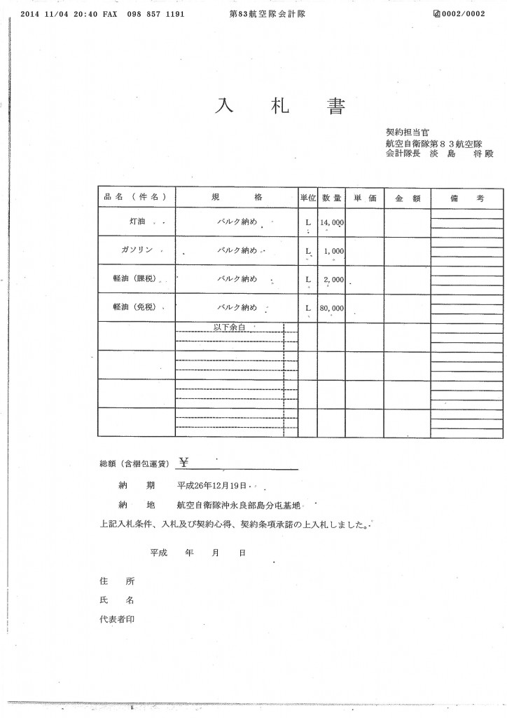 20141105083926_00002