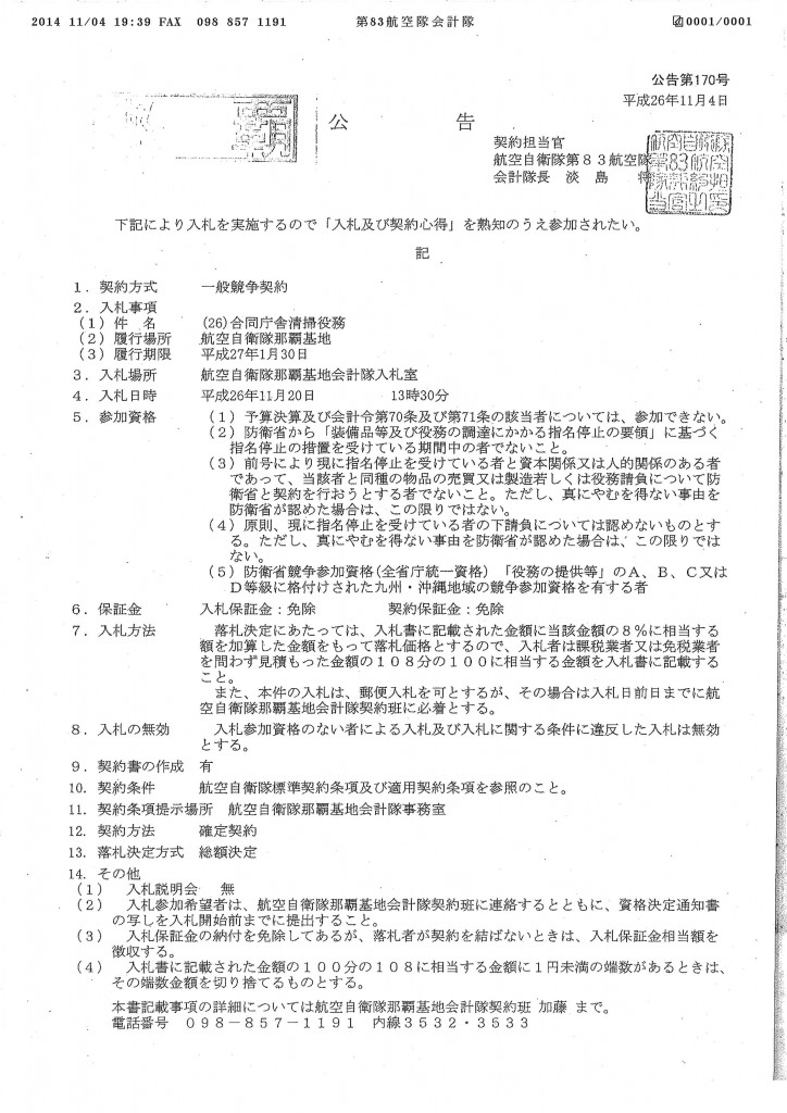 20141105083926_00003