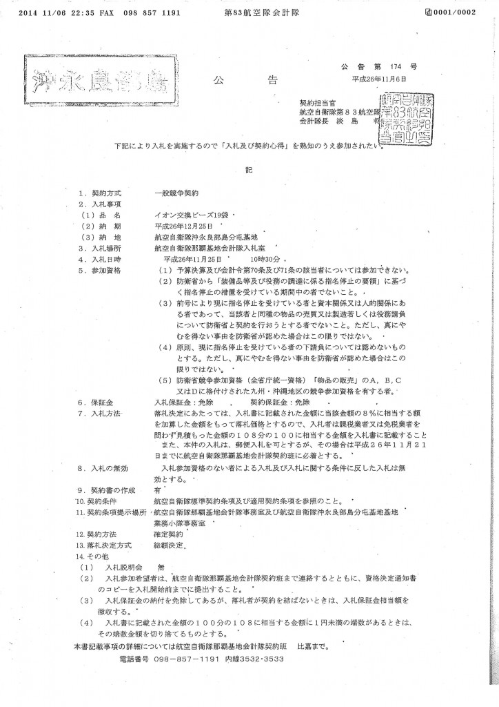 20141107085030_00001