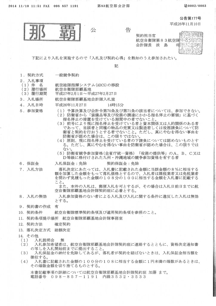 20141110143929_00002