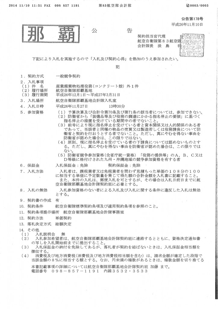 20141110143929_00003