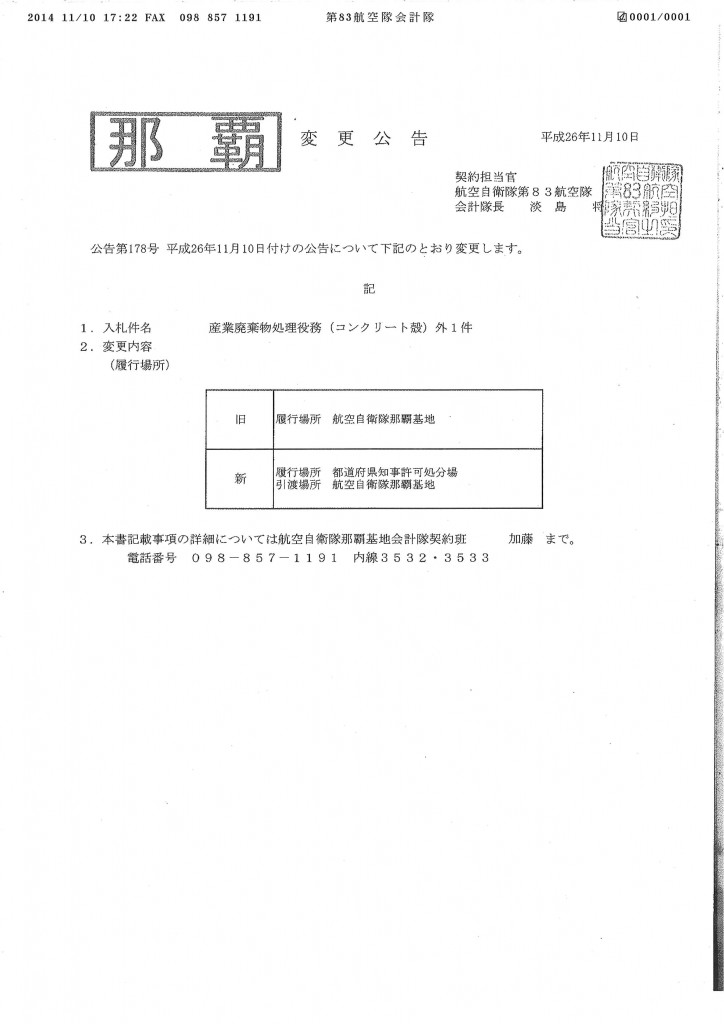 20141111085357_00001