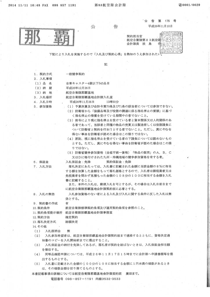20141111164532_00001