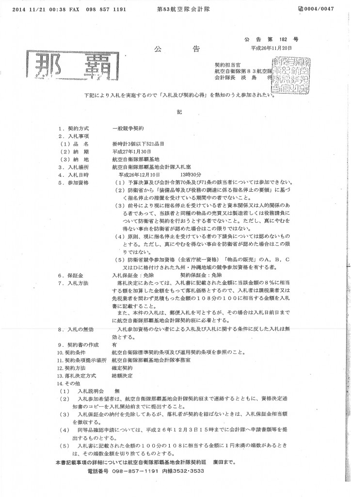 20141121094554_00001