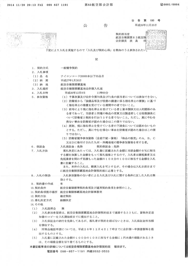 20141121094554_00005