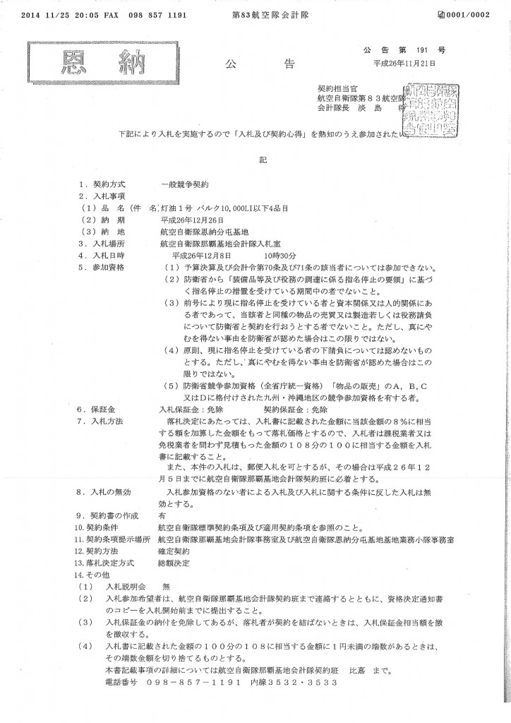 20141126084547_00001