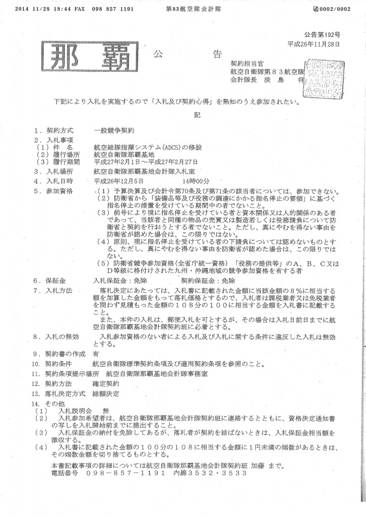 20141201084549_00001