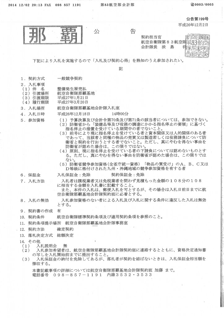 20141203084501_00003