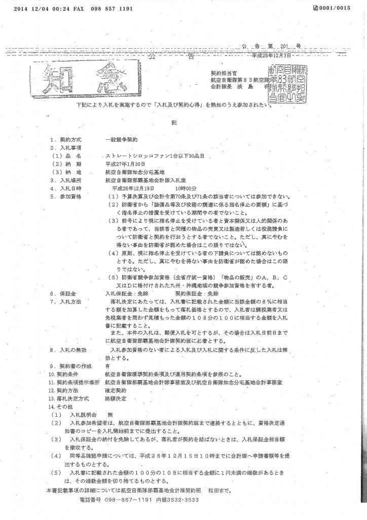 20141204084037_00001