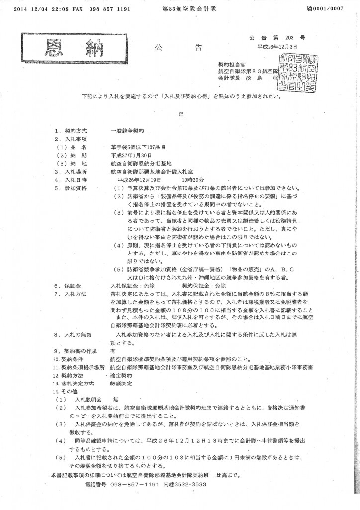20141205171426_00001