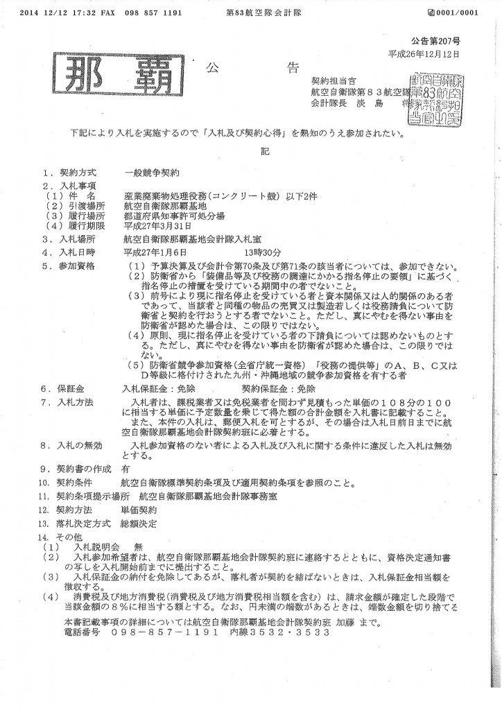 20141212172027_00001