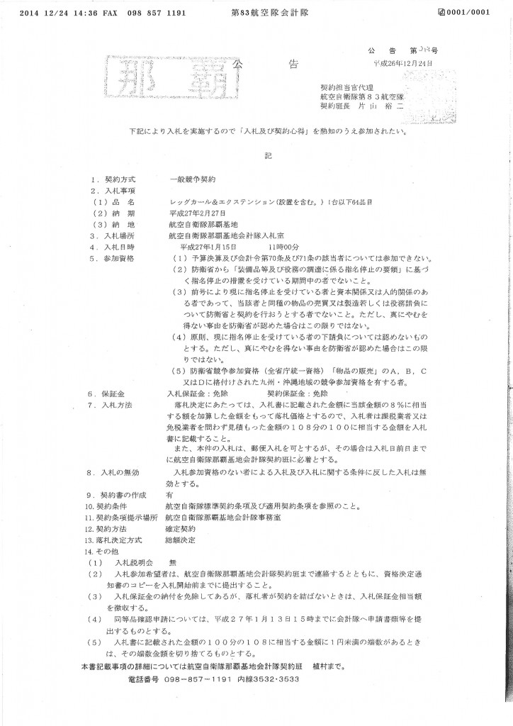 20141224145311_00001