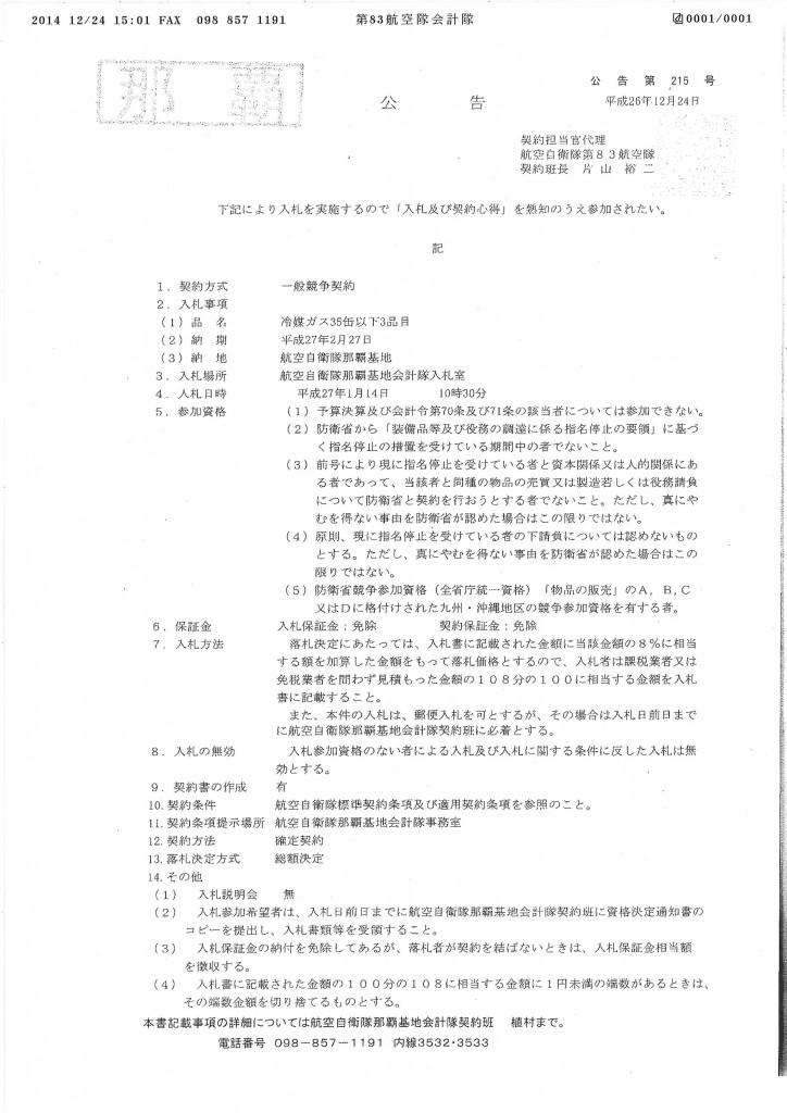 20141224145645_00001